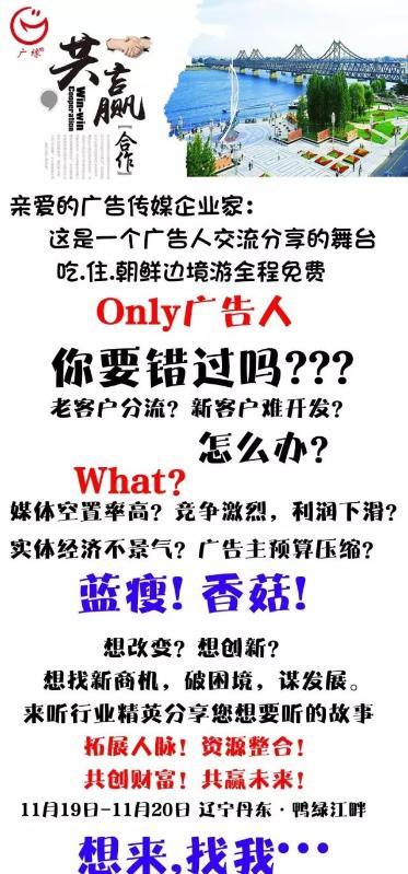 广缘新品发布会暨第四届项目介绍会